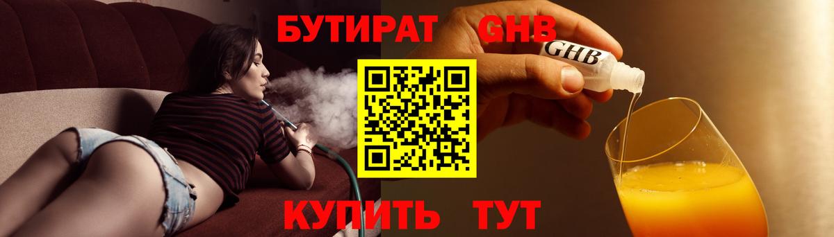 Керчь  БУТИРАТ Butirat  Вход с VPN 