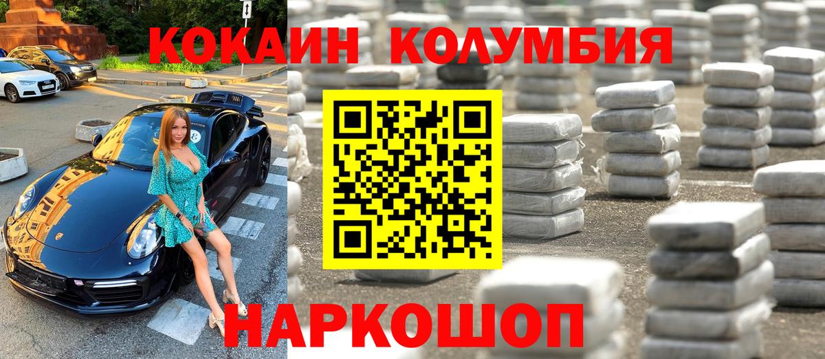 КОКАИН Fish Scale  Кокаин 97%  Керчь  Вход с VPN 