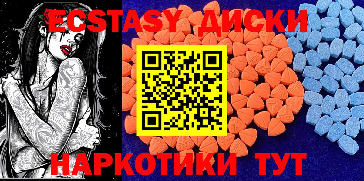 Керчь  ЭКСТАЗИ 250 мг  Экстази  Вход с VPN  Экстази mix 