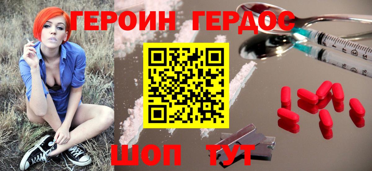 Керчь  ГЕРОИН  Вход с VPN  Героин афганец 