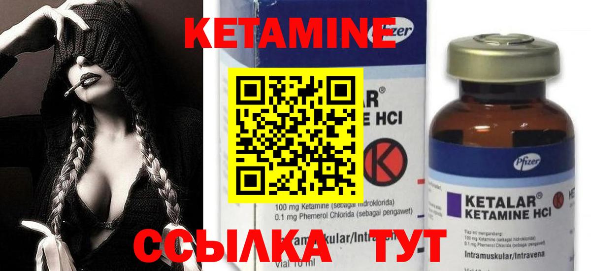 Кетамин ketamine Керчь