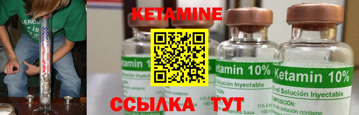 КЕТАМИН VHQ  КЕТАМИН VHQ  Керчь  Вход с VPN 