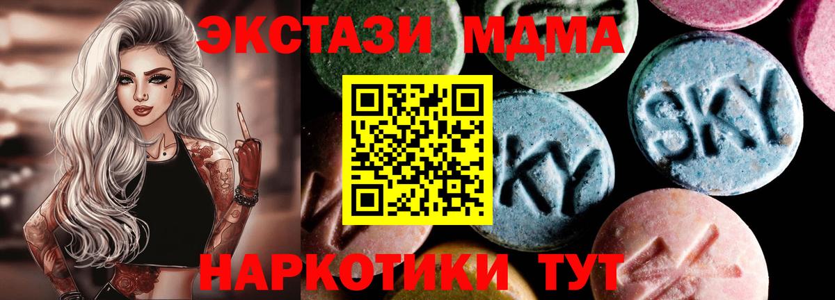Керчь  MDMA молли  Вход с VPN  MDMA VHQ 