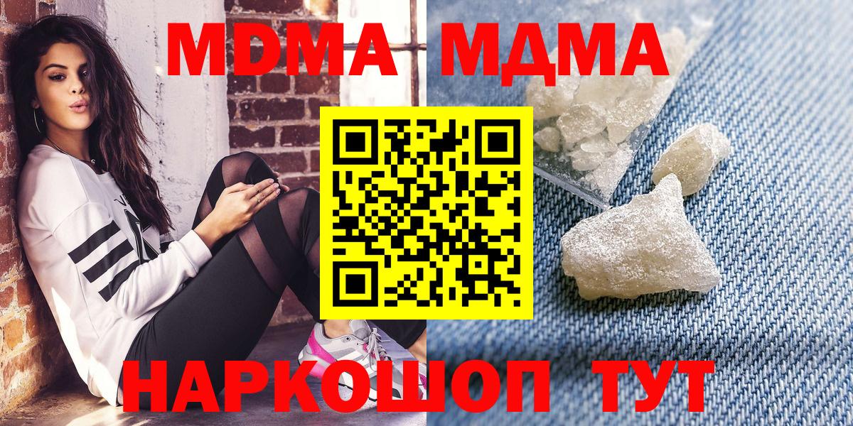 МДМА кристаллы Керчь