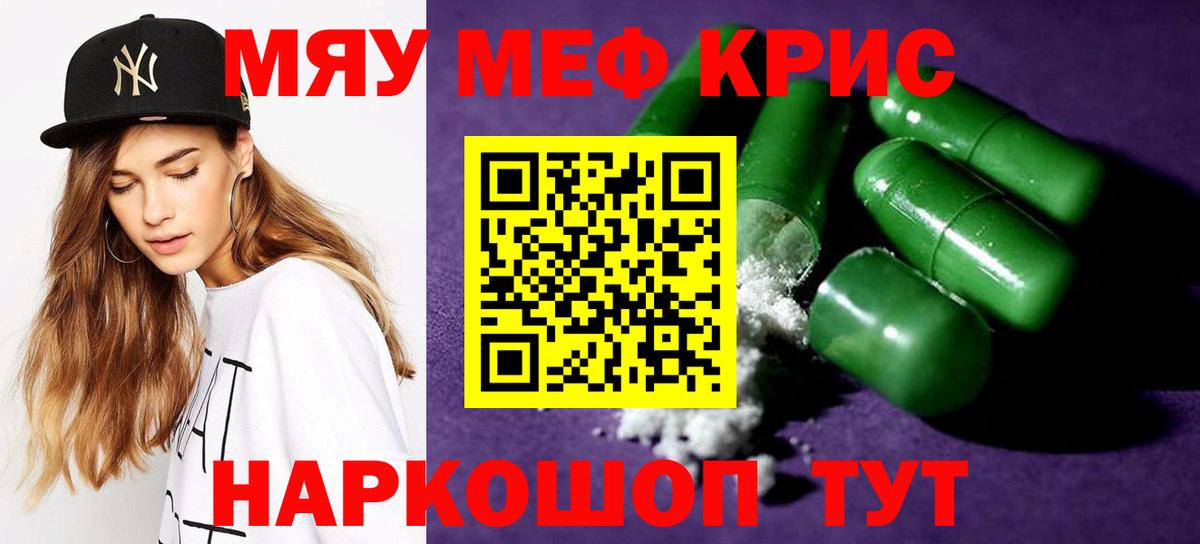 МЕФ мука Керчь