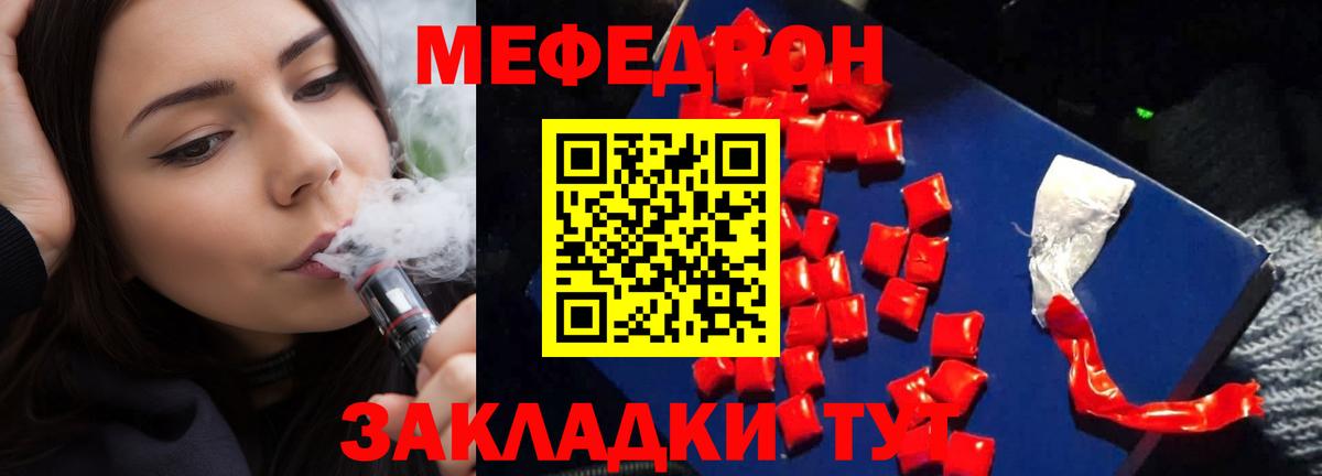 Мефедрон  Меф кристаллы  Вход с VPN  МЯУ-МЯУ  МЯУ-МЯУ VHQ  Керчь 
