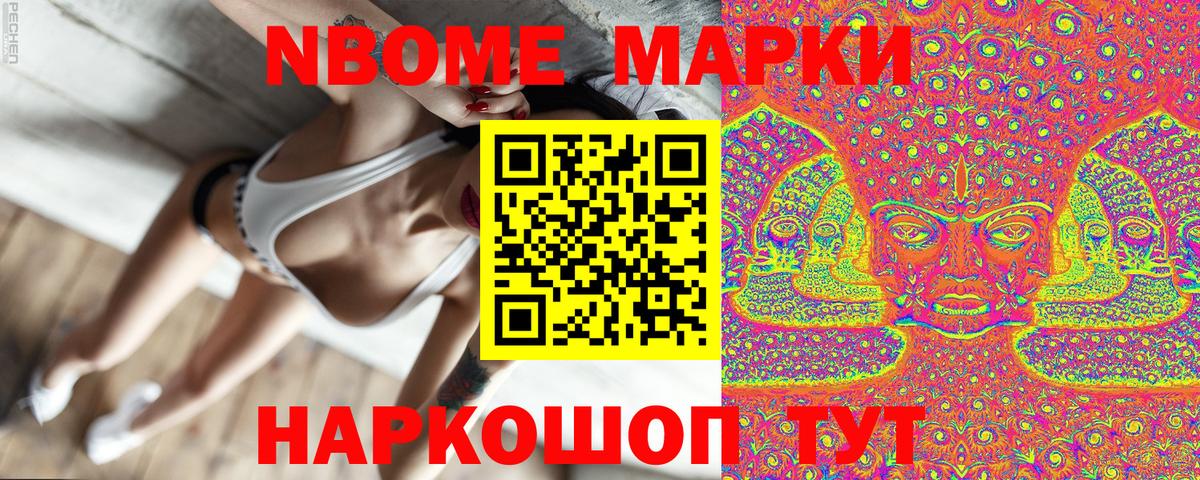 Марки 25I-NBOMe  хочу   Керчь  Марки N-bome 1,5мг  Вход с VPN 